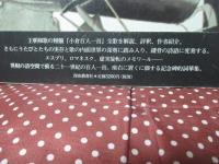鑑賞百人一首
