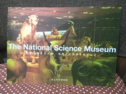 地球生命史と人類-自然との共存をめざして : the National Science Museum