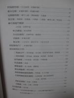 澄江生物群 : THe Chengjiang Biota: A Unique Window of The Cambrian Explosion　（中国書）