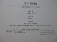 百人一首万華鏡