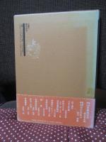 西鶴諸国はなし　（影印・翻刻　1箱2冊入り）