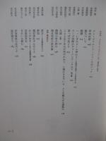たまや 03 「追悼　種村季弘」
