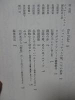 たまや 03 「追悼　種村季弘」