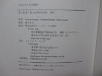 フロムキンの言語学