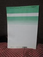 新車年鑑　1998年版　（鉄道ピクトリアル1998年10月臨時増刊号 　NO.660）