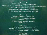 図説 世界の鉄道