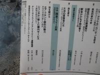 旅と乗り物史
