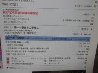 季刊 旅と鉄道　「日本の列車100」　1996年　春の号　No.100