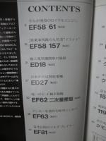 DETAIL FILE 1 JNRの車輌たち DETAIL FILE 1 JNRの車輌たち - メルカリ