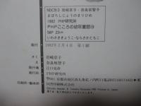 まぼろしじょうのまりひめ