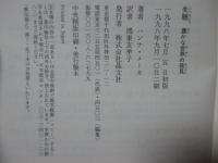 失聴 : 豊かな世界の発見