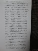 正直シグナル : 非言語コミュニケーションの科学