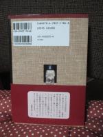 鷲手の指　「評伝　冬敏之」