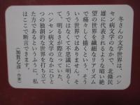 鷲手の指　「評伝　冬敏之」
