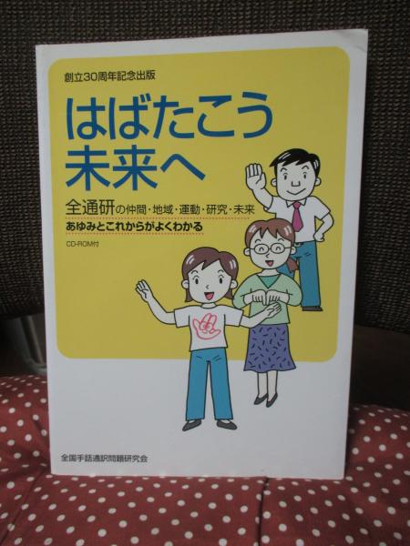 街談文々集要(石塚豊芥子 編 ; 鈴木棠三 校訂) / 大釜書店