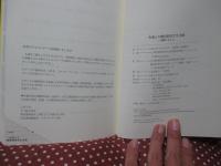 一歩進んだ聴覚障害学生支援 : 組織で支える