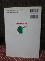 聴覚障害の心理