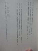 障害者福祉制度改革なにが問題か : 障害者自立支援法と私たちのねがい