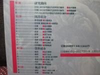 近代中国研究案内