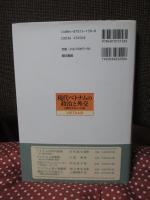 現代ベトナムの政治と外交 : 国際社会参入への道