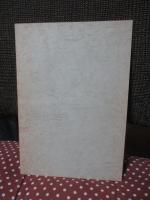 管絃窟　（いとたけのいはや）　〈非売品〉