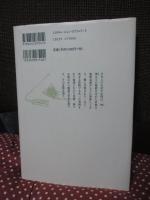 雑穀の社会史