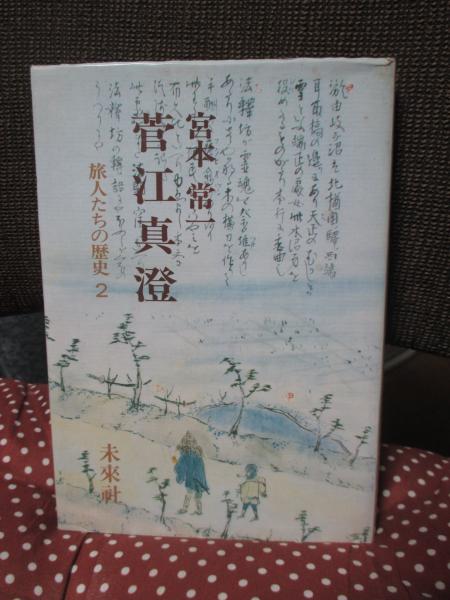 水滸>語彙の研究(香坂順一 著) / 古本、中古本、古書籍の通販は