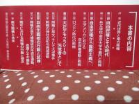 南方熊楠の思想と運動