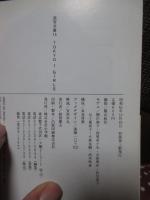 Tokyo 7 girls