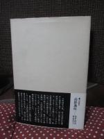 菅江真澄