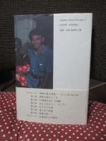 宮本常一という世界