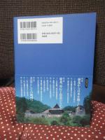 方法としての東北