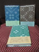 「東北学へ　1・2・3」　全3冊セット　
