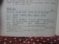 青森県の歴史