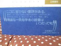 書評はまったくむずかしい