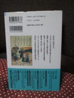 日本災害史