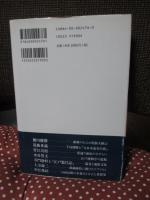 当てはずれの面々 : 江戸から明治へ