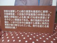 科学般若心経 : 睡眠と呼吸法の