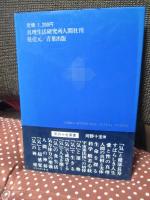 「気」の心理学
