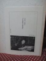 正法眼蔵主題書画