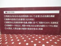 外国人の法律相談