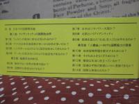 国際社会を学ぶ