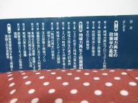 地域力再生の政策学 : 京都モデルの構築に向けて
