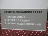 憲法の「空語」を充たすために