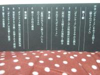 「ボランティア」の誕生と終焉 : 〈贈与のパラドックス〉の知識社会学