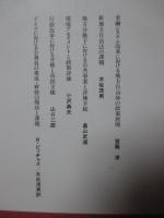 自治と政策