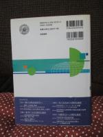 期待,制度,グローバル社会