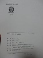 意味の構造 ： 成分分析