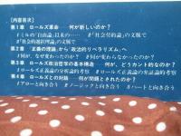 ロールズ正義論の行方 : その全体系の批判的考察
