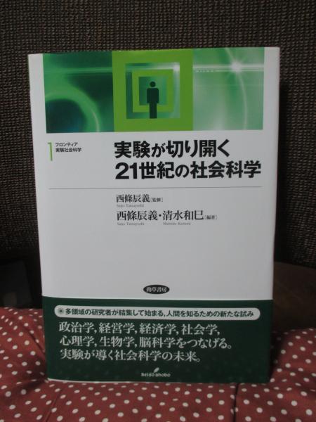 萬世一系」の研究 : 「皇室典範的なるもの」への視座(奥平康弘